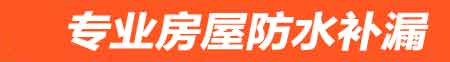 顺平卫生间漏水检测